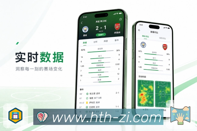 App 展示图