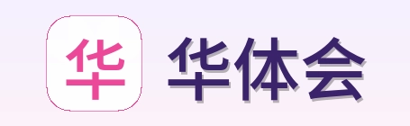 华体会 Logo